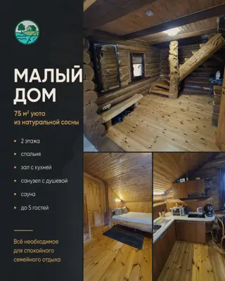 Усадьба на Нарочи — фото 3