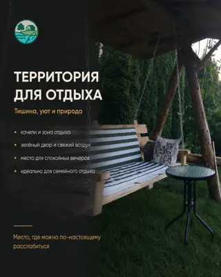 Усадьба на Нарочи — фото 5