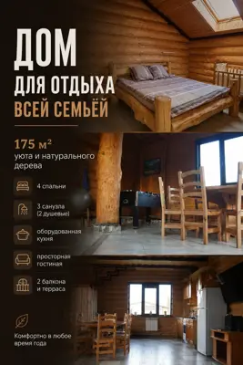 Усадьба на Нарочи большой дом — фото 4