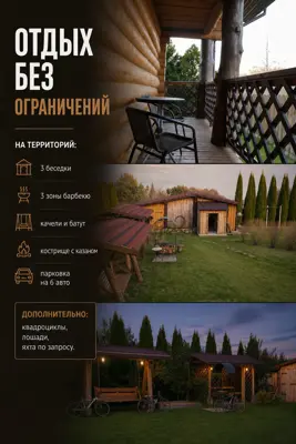 Усадьба на Нарочи большой дом — фото 5